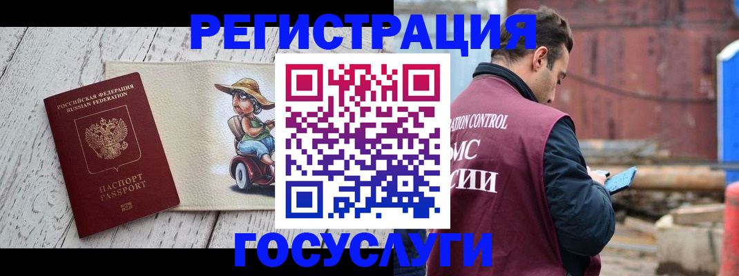 временная регистрация надежно в Удачном