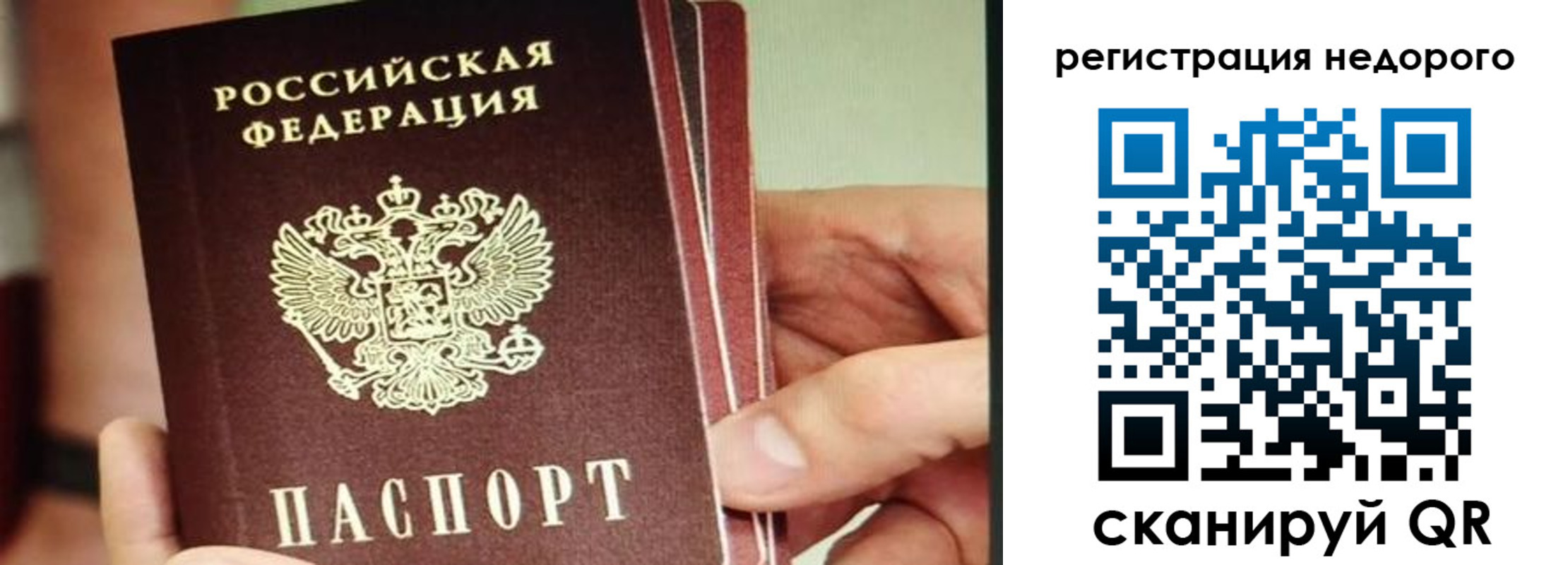 прописка в квартире в Удачном