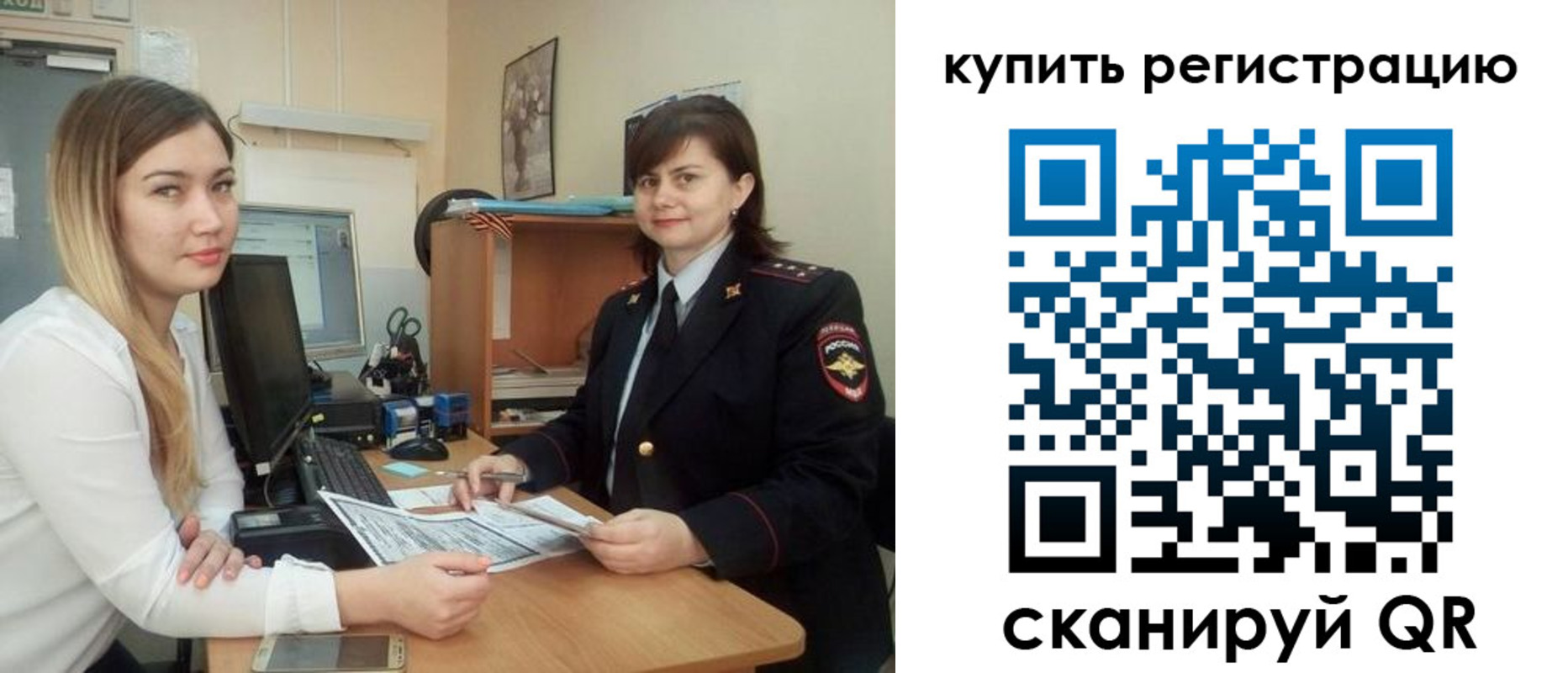 временная прописка в Удачном