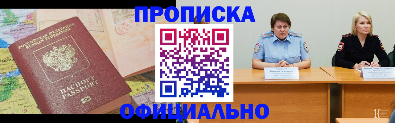 где прописаться в Удачном