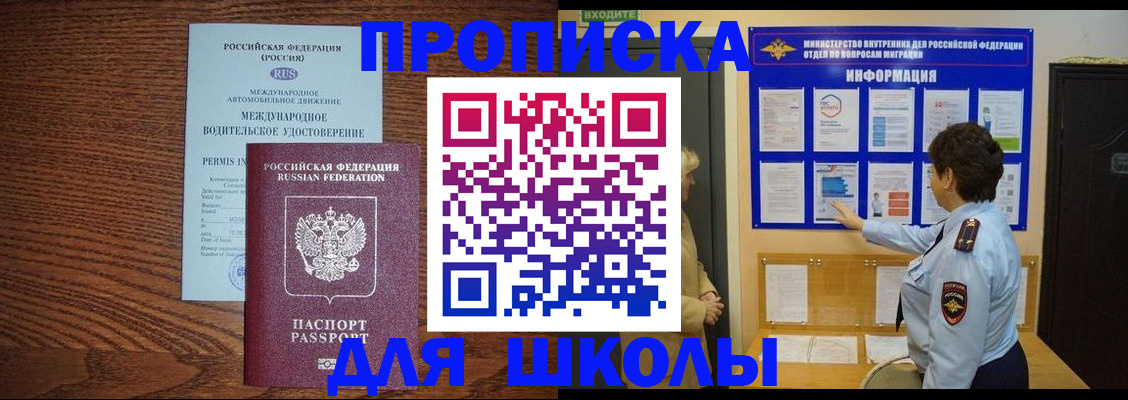 прописка поиск в Удачном