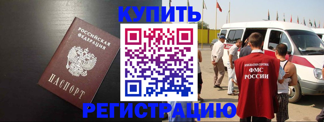 прописка 2025 в Удачном