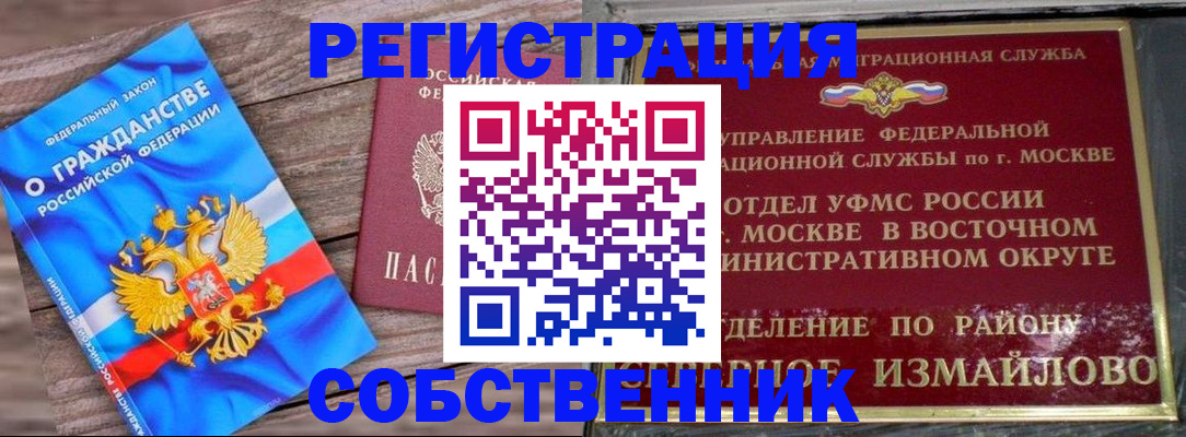 временная регистрация гарантия в Удачном