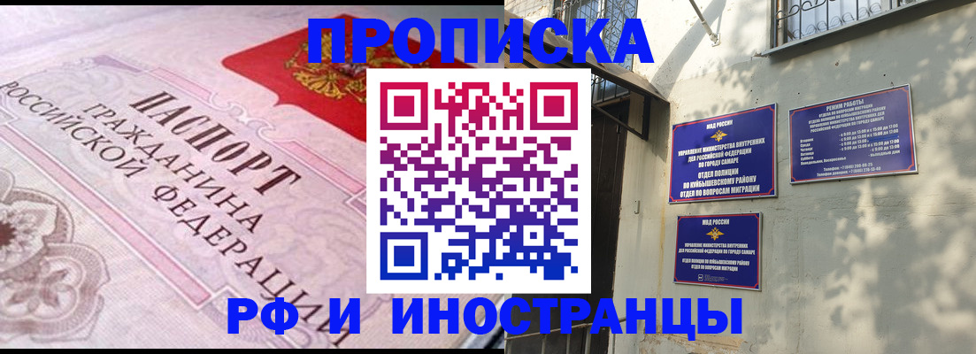 прописка паспорт в Удачном