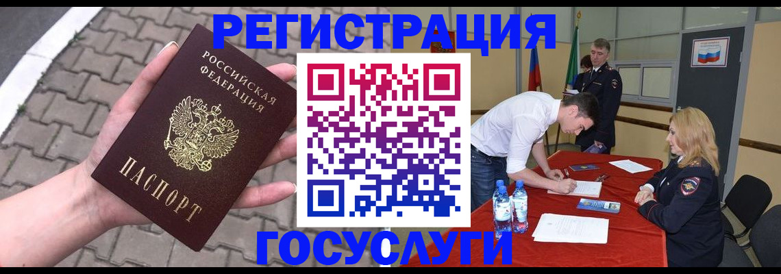 прописка от собственника в Удачном